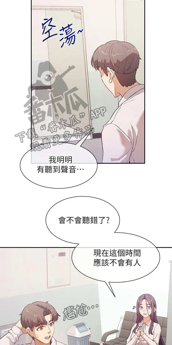 第12章：什么关系