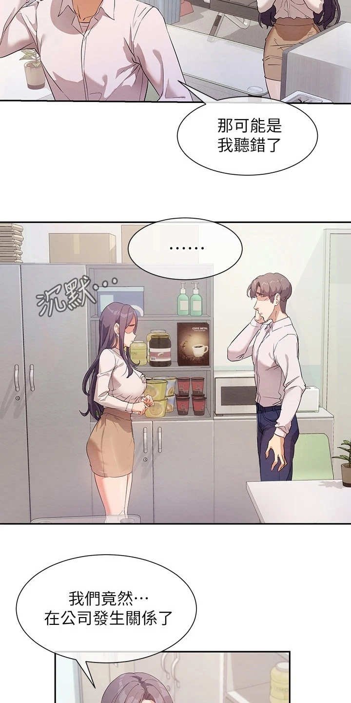 第12章：什么关系
