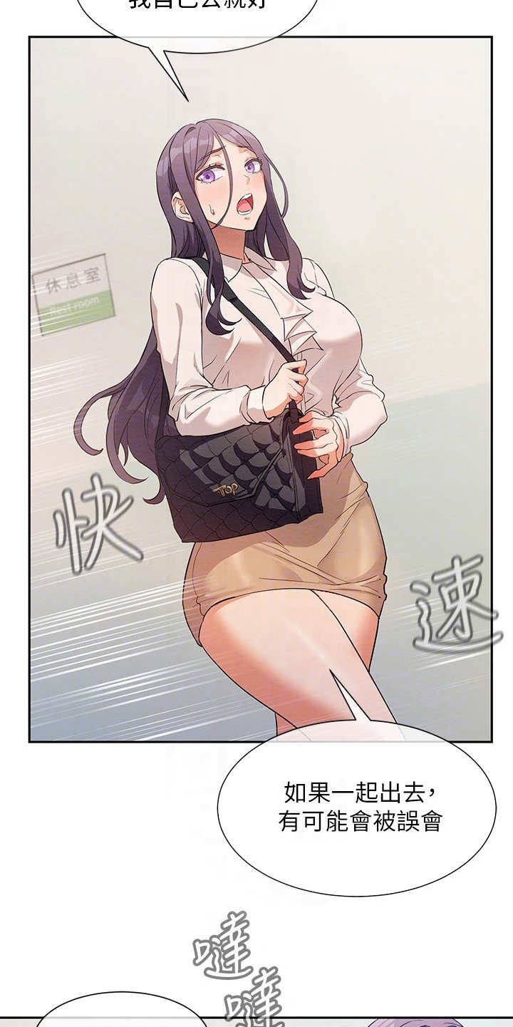 第12章：什么关系