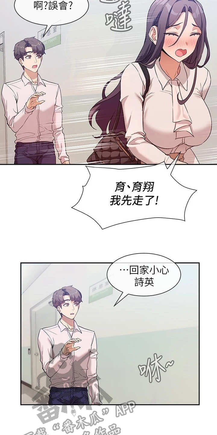 第12章：什么关系
