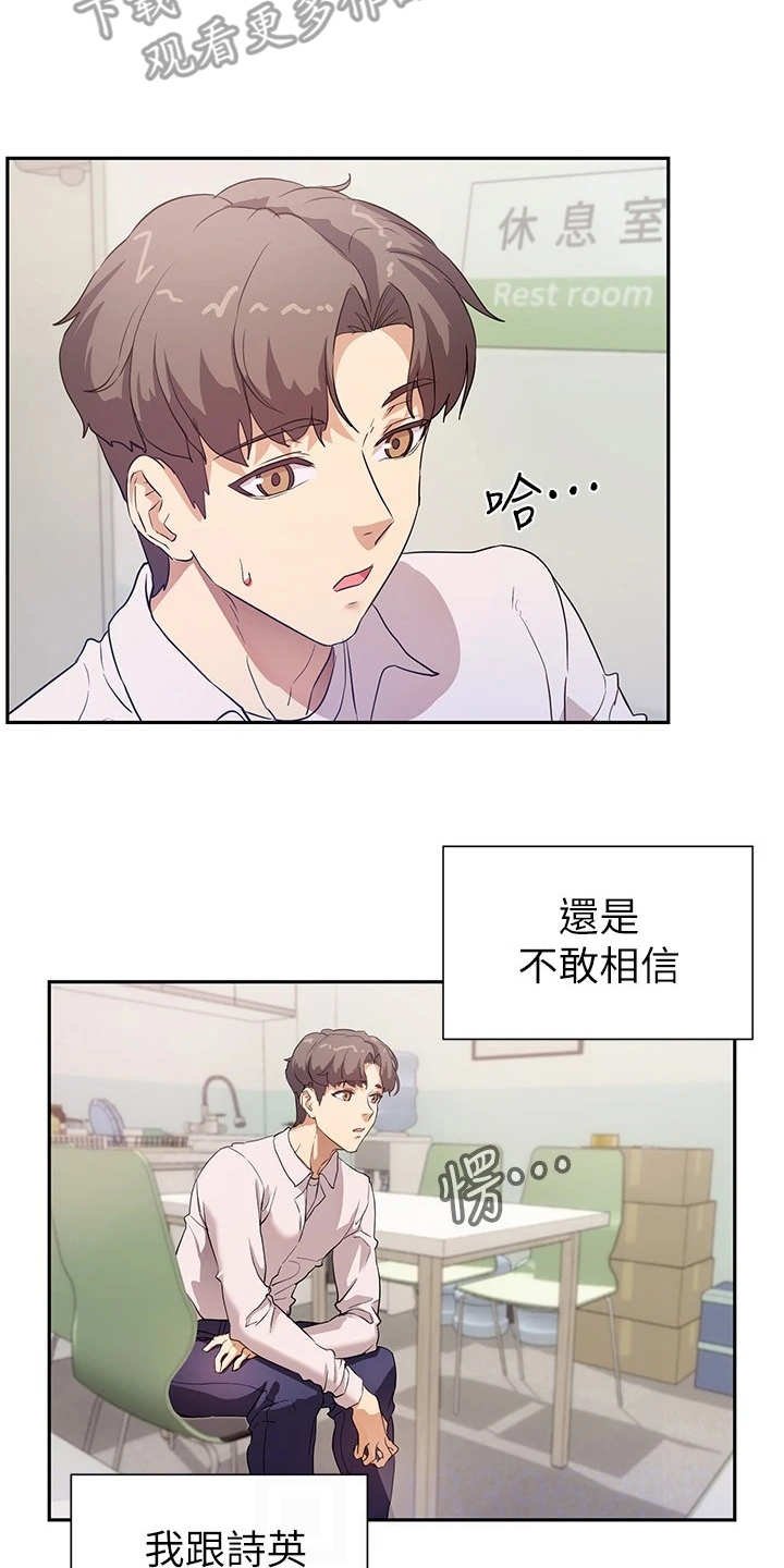 第12章：什么关系