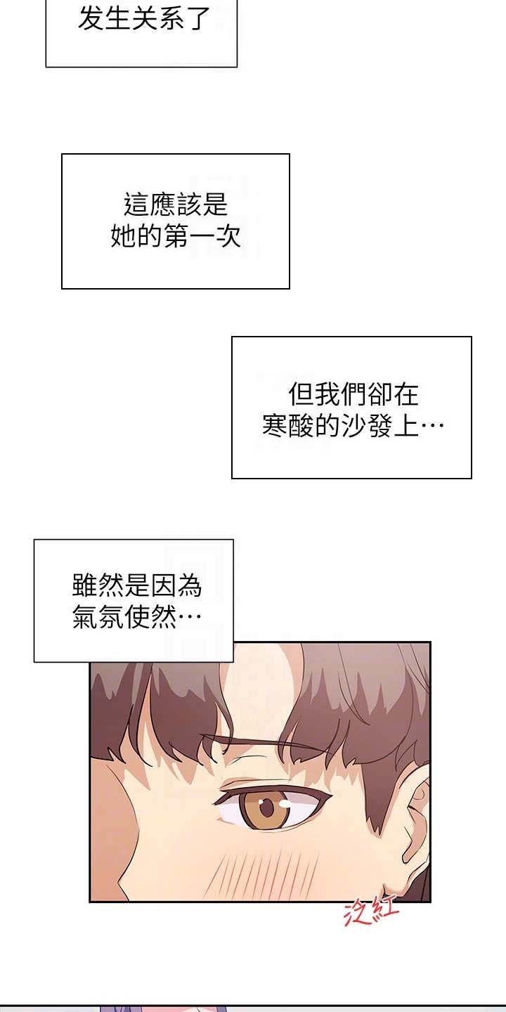 第12章：什么关系