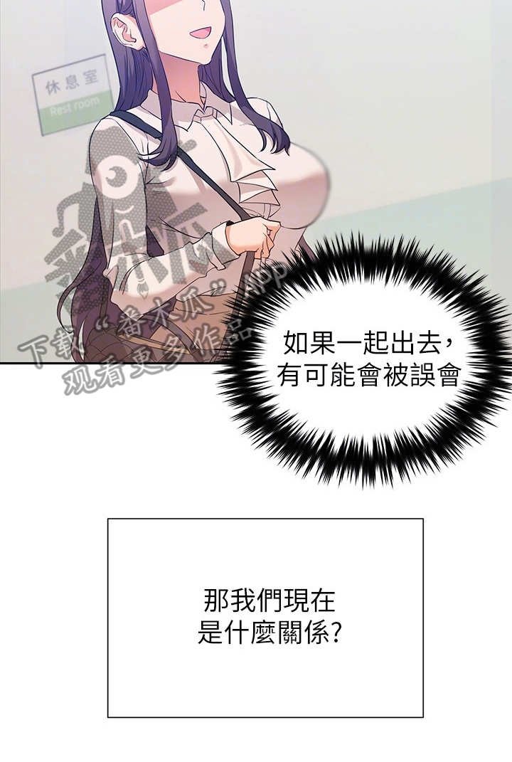 第12章：什么关系