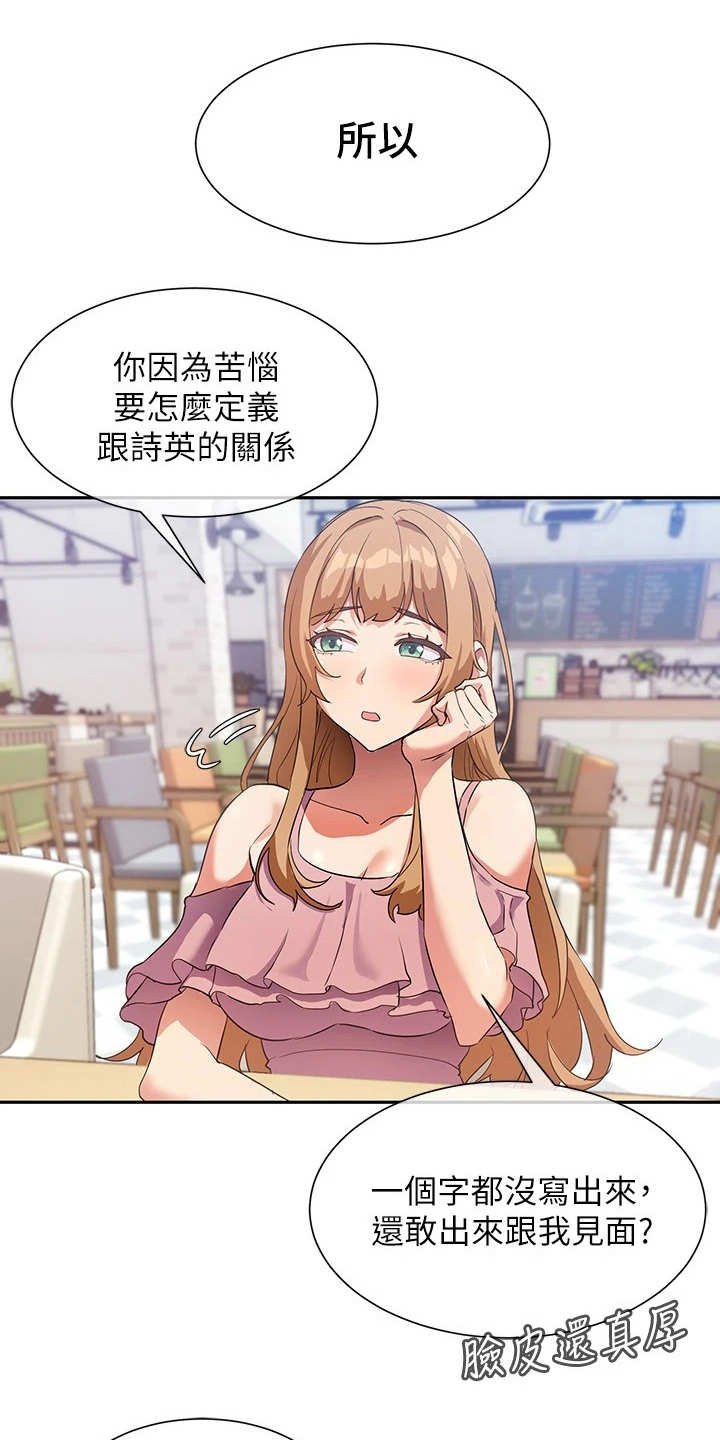 第12章：什么关系