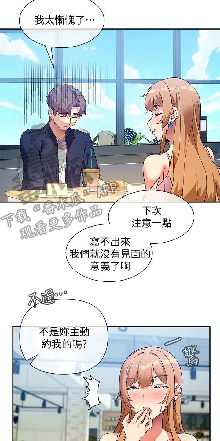 第12章：什么关系