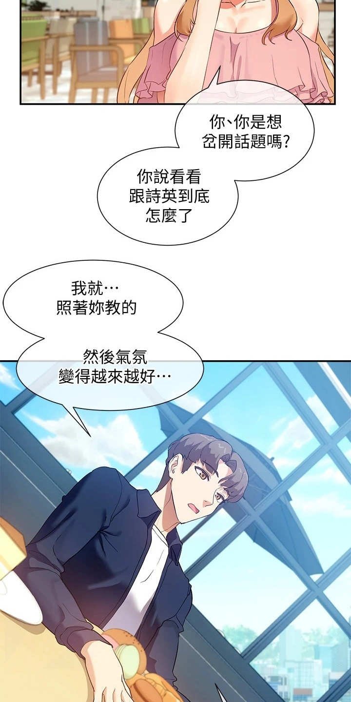 第12章：什么关系