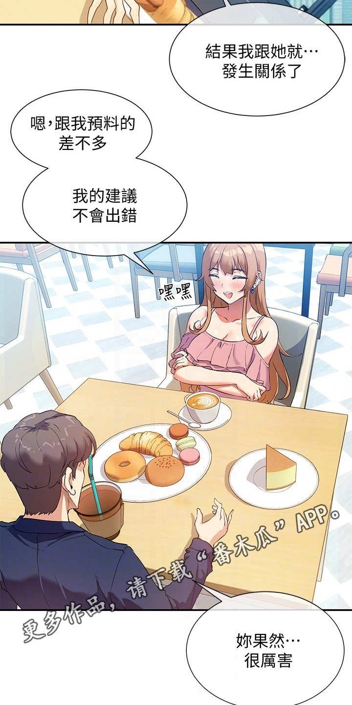 第12章：什么关系