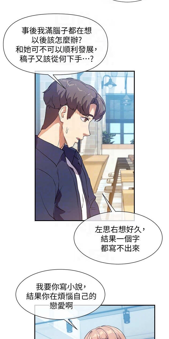 第12章：什么关系