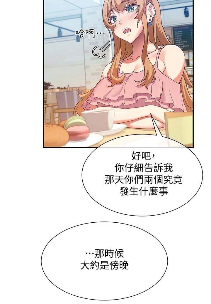 第12章：什么关系