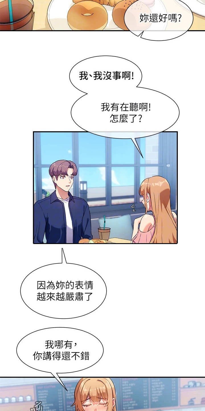 第13章：讲故事