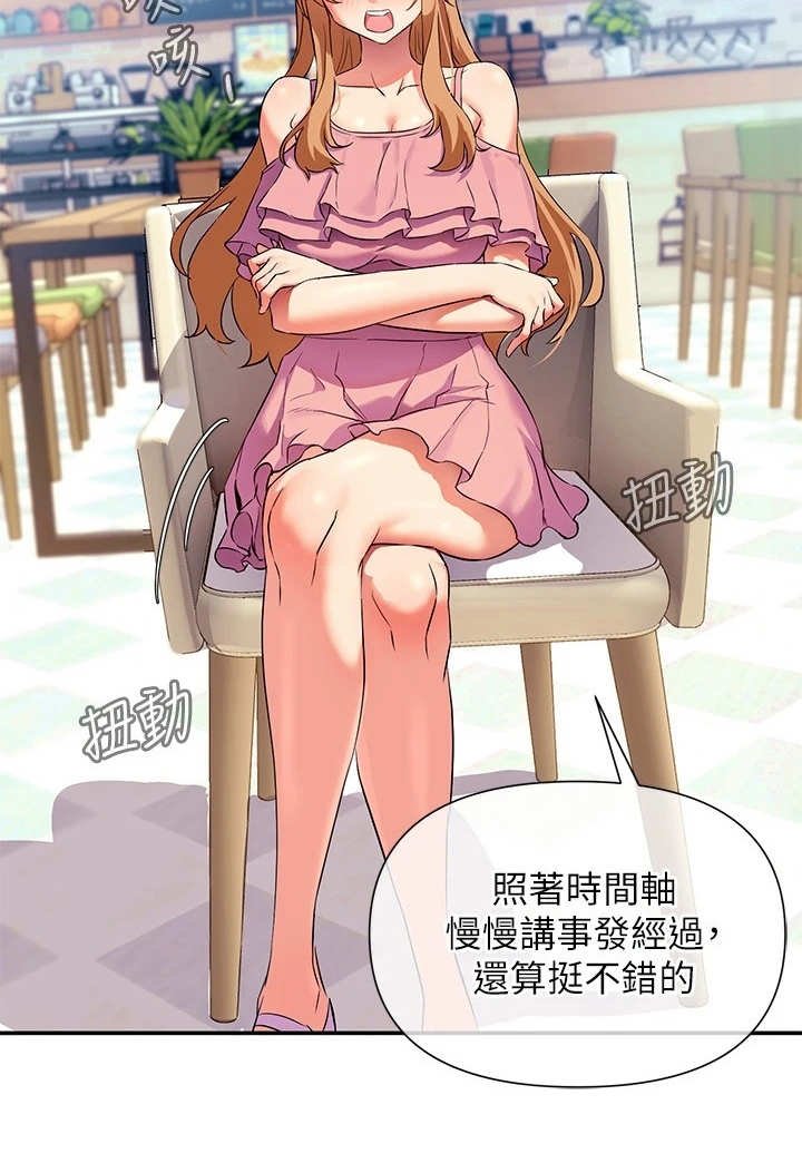 第13章：讲故事
