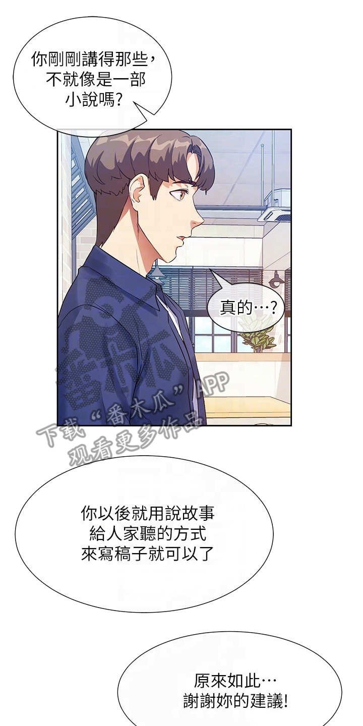 第13章：讲故事
