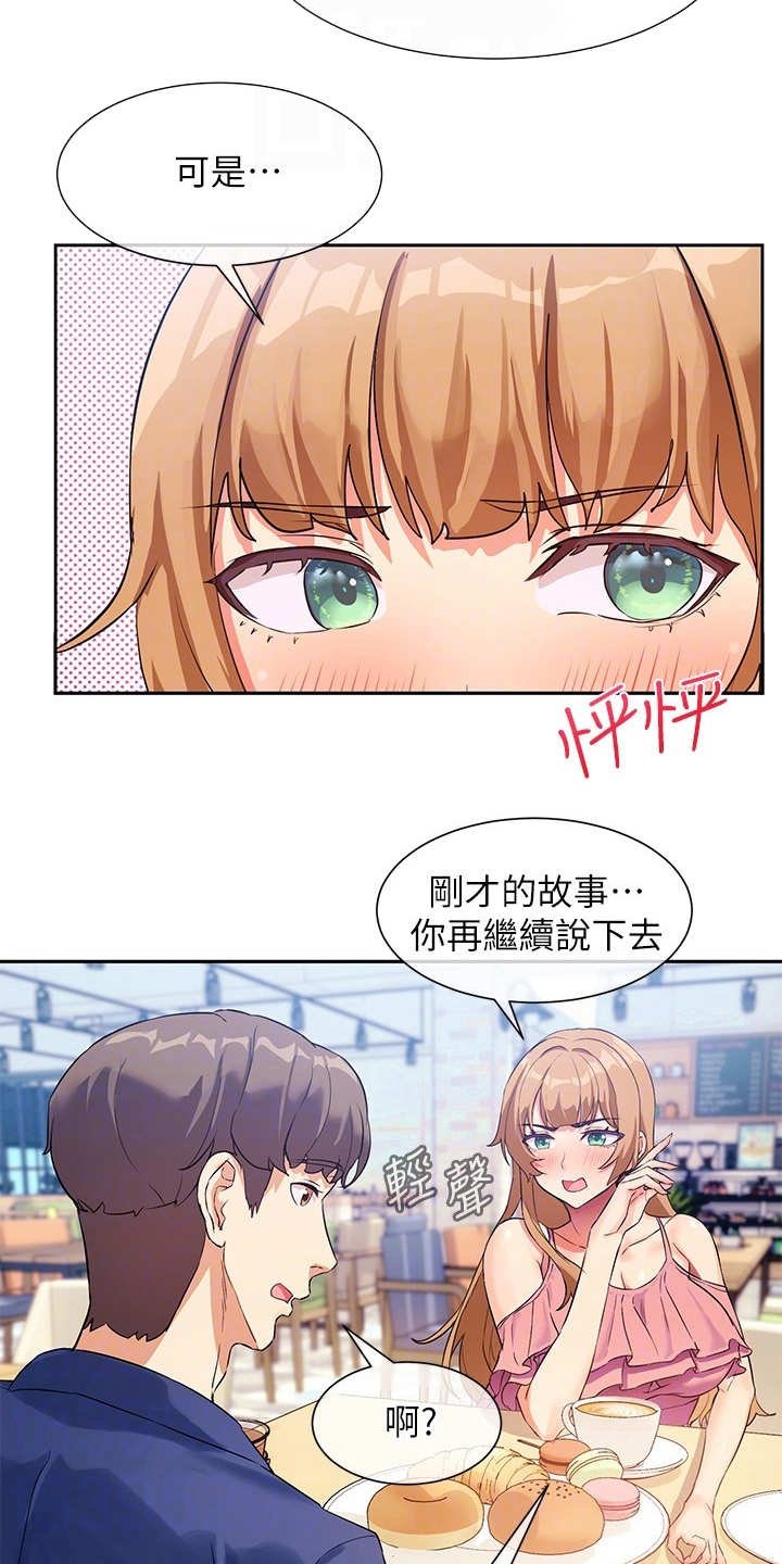 第13章：讲故事