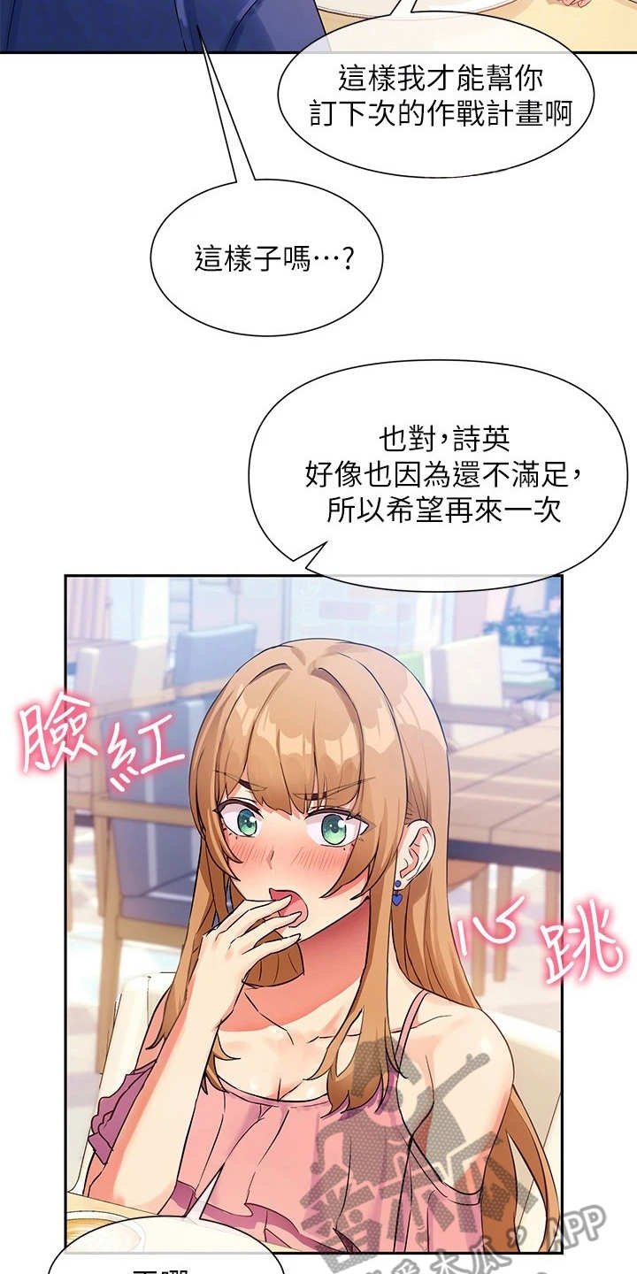第13章：讲故事