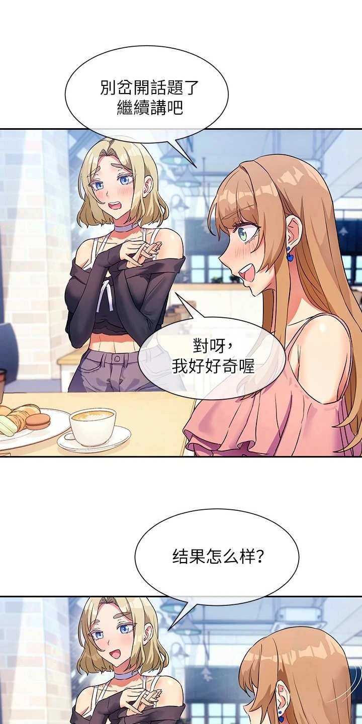 第13章：讲故事