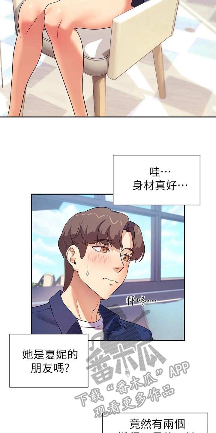 第14章：正妹