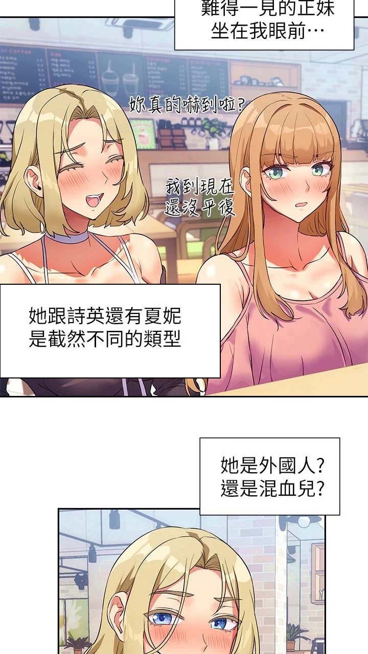 第14章：正妹