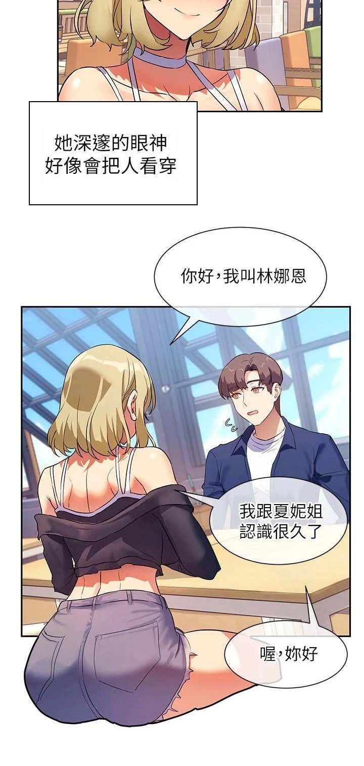 第14章：正妹