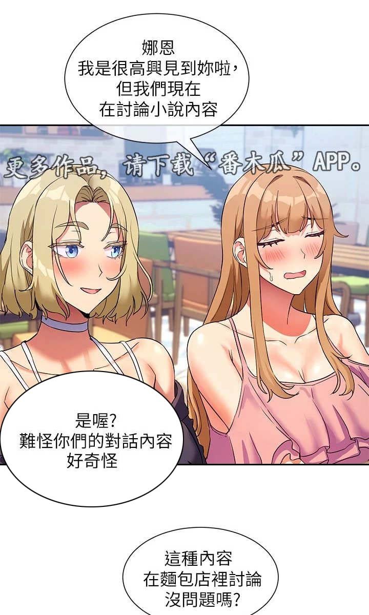 第14章：正妹