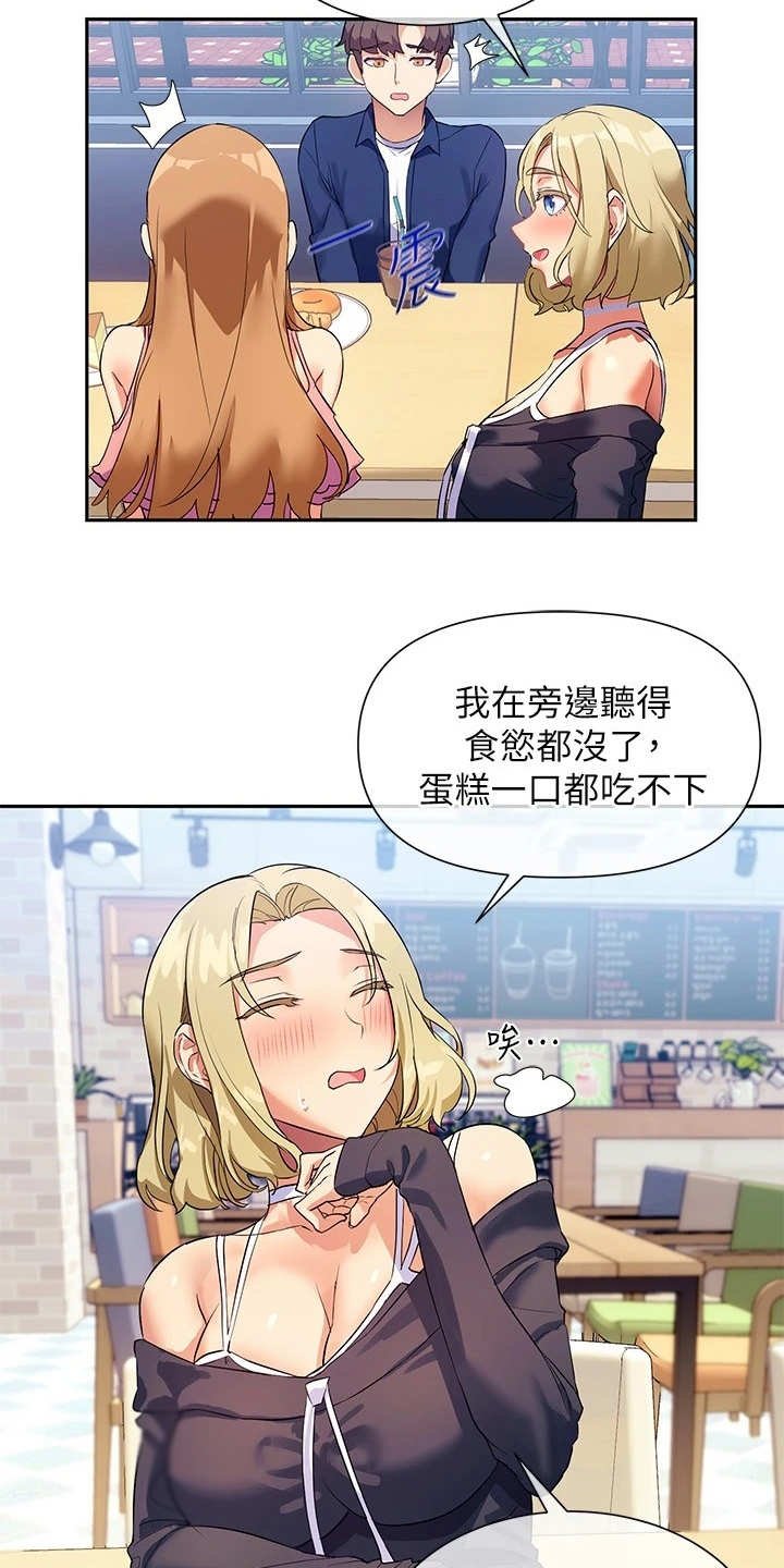 第14章：正妹
