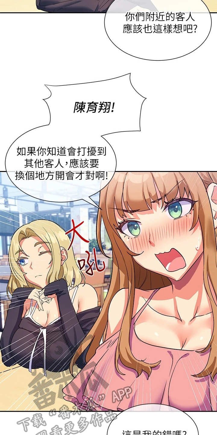 第14章：正妹