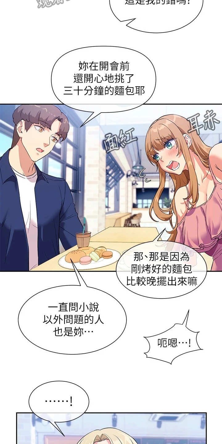 第14章：正妹