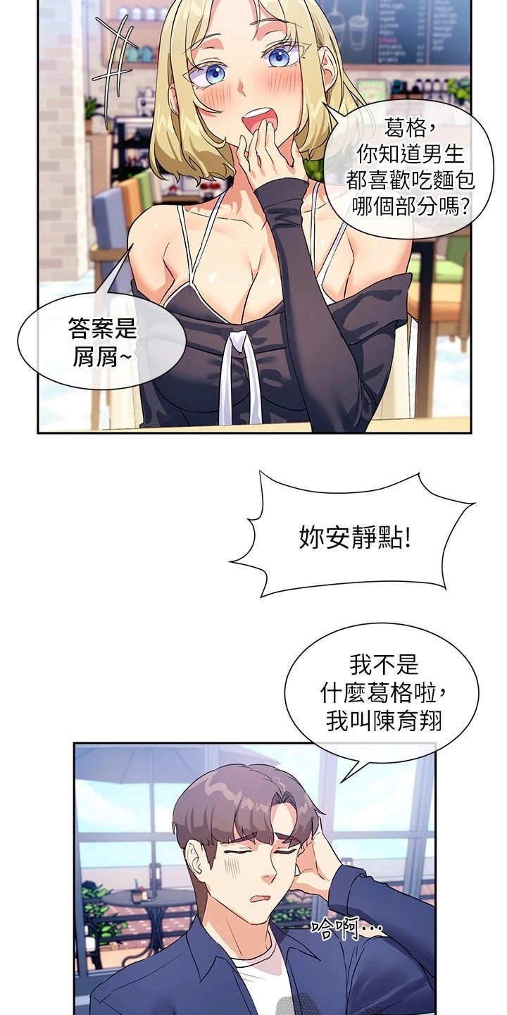 第14章：正妹
