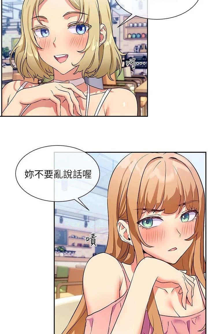 第14章：正妹