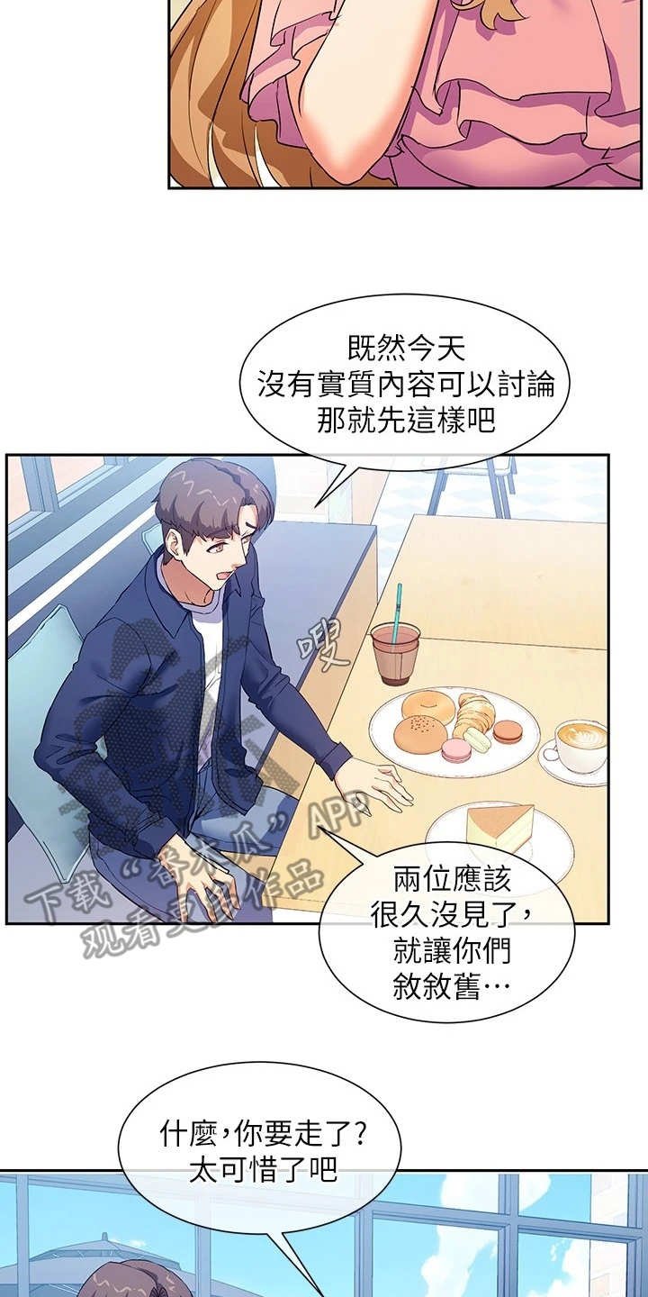 第14章：正妹
