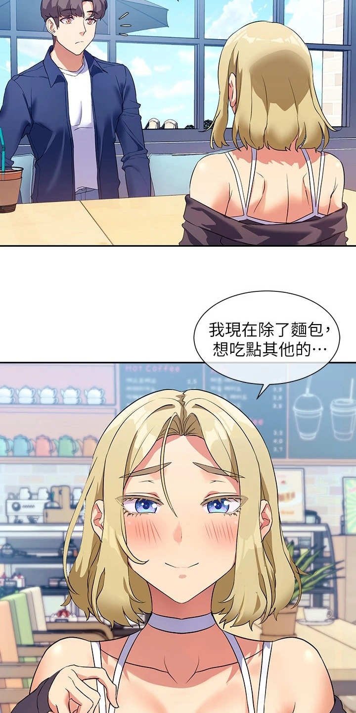 第14章：正妹
