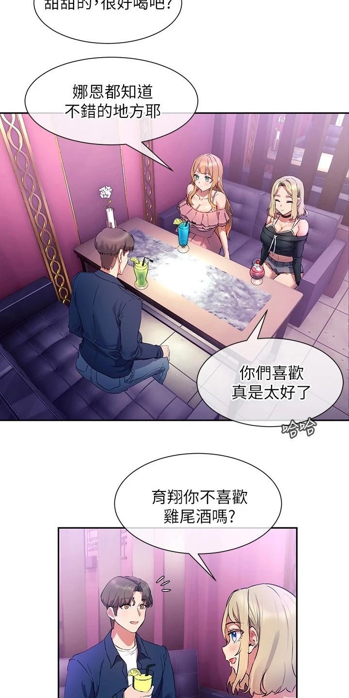 第15章：主播