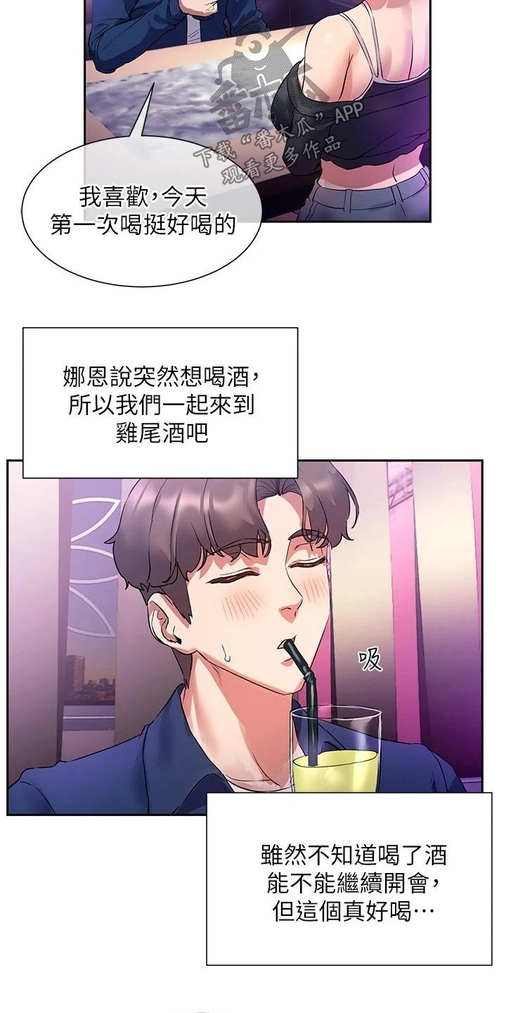 第15章：主播