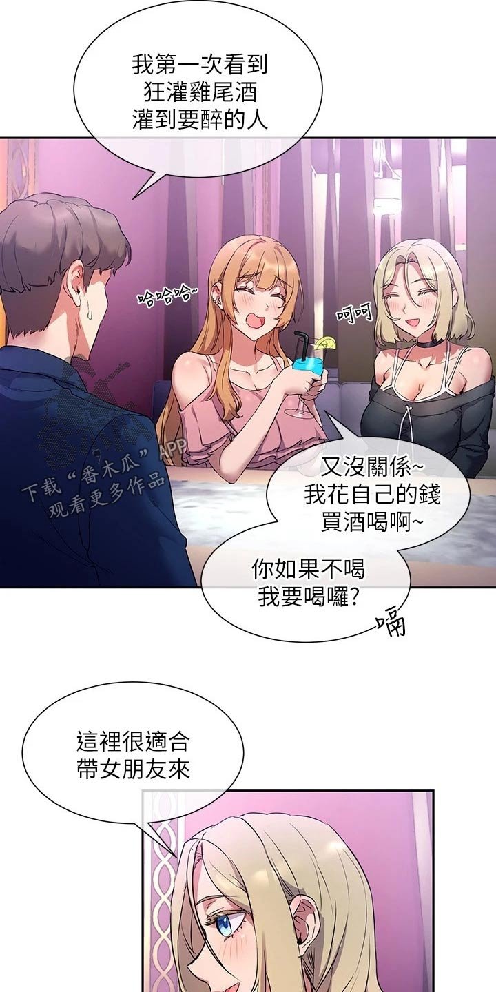 第15章：主播