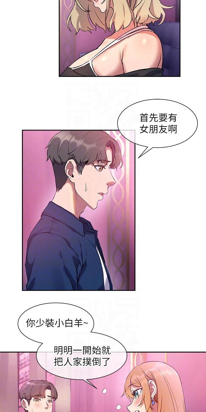 第15章：主播