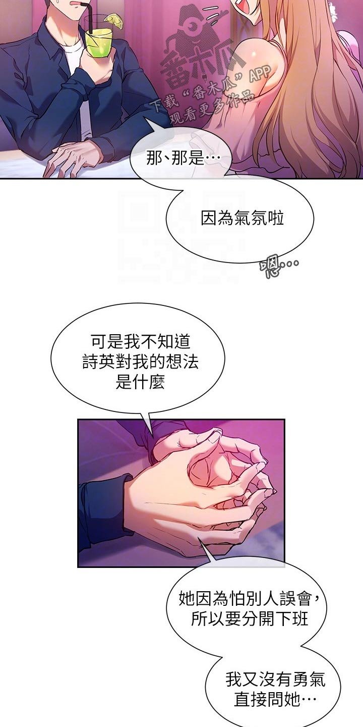 第15章：主播