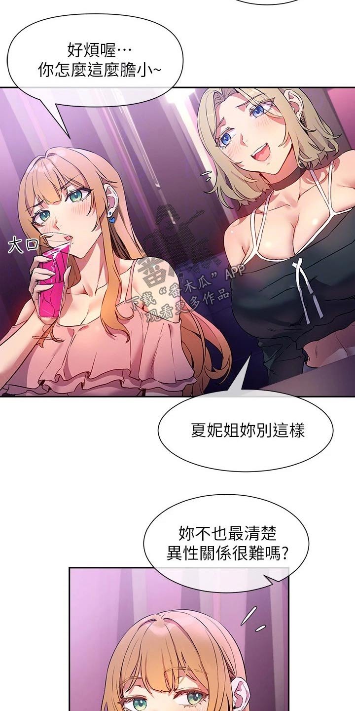 第15章：主播