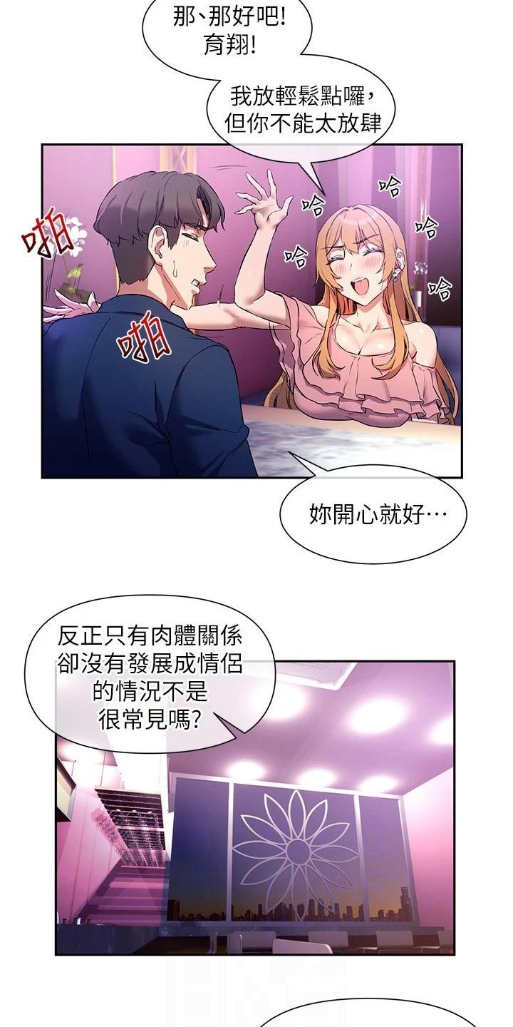 第15章：主播