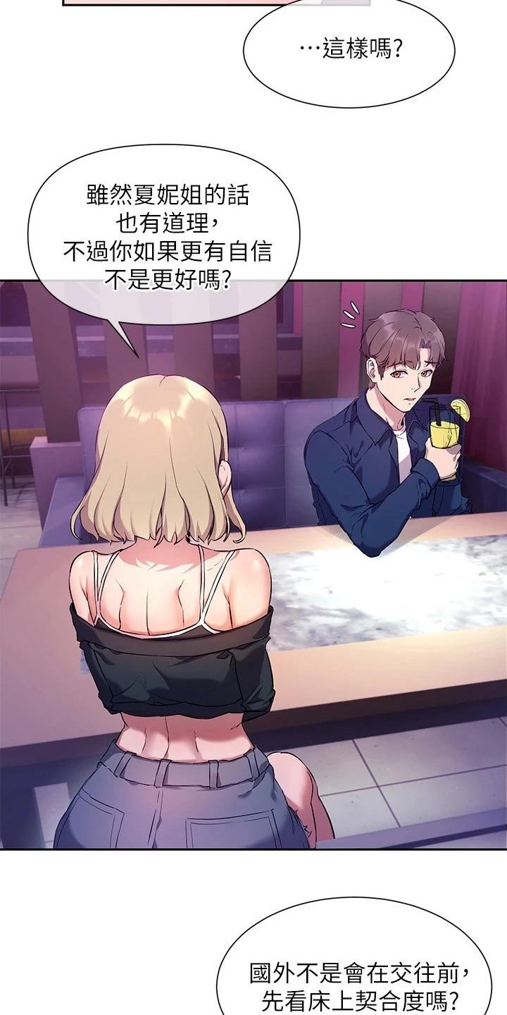 第15章：主播