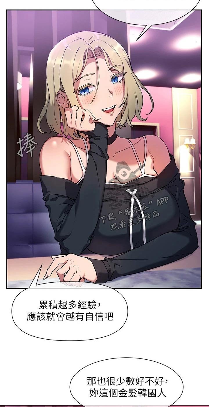 第15章：主播