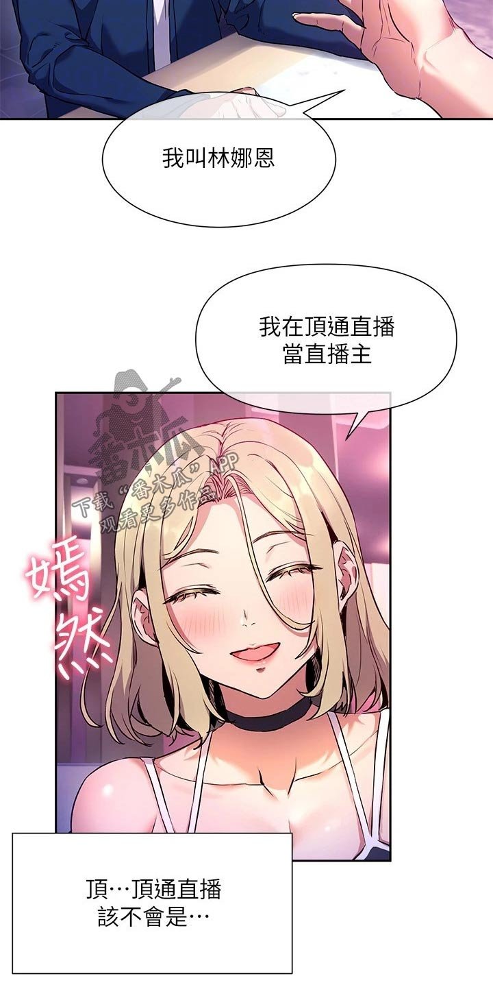 第15章：主播