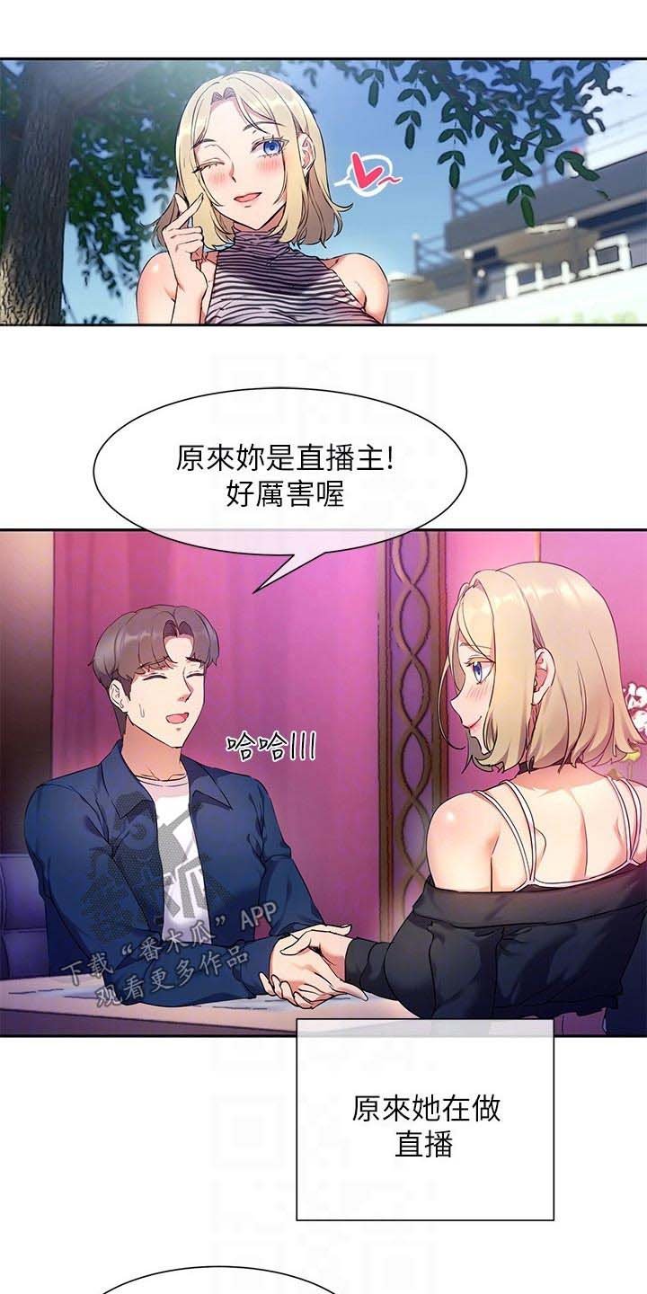 第16章：相处