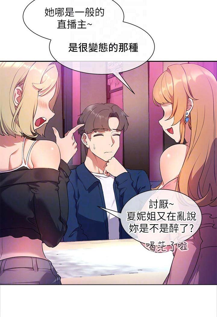 第16章：相处