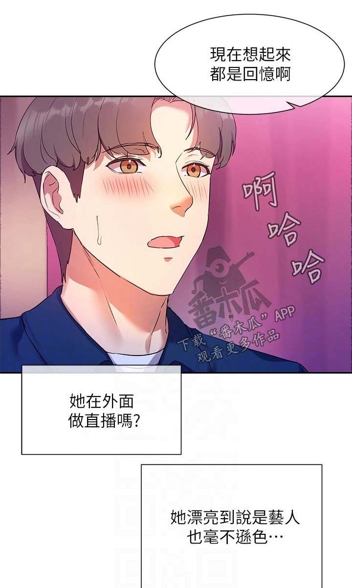 第16章：相处