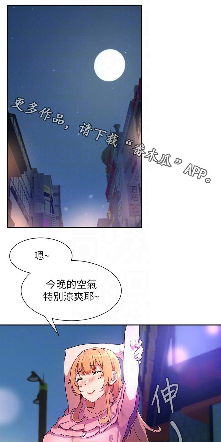第16章：相处