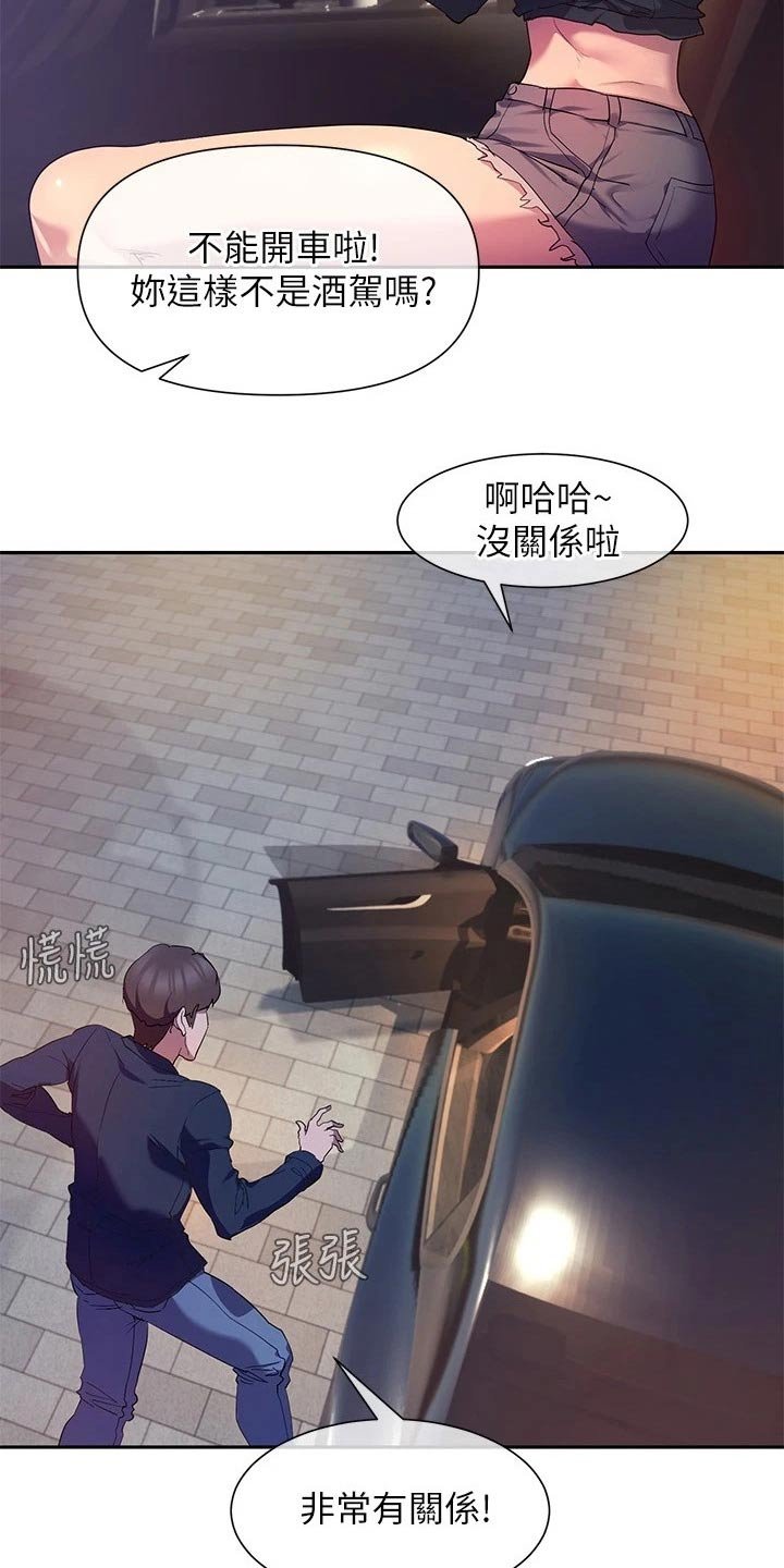 第16章：相处