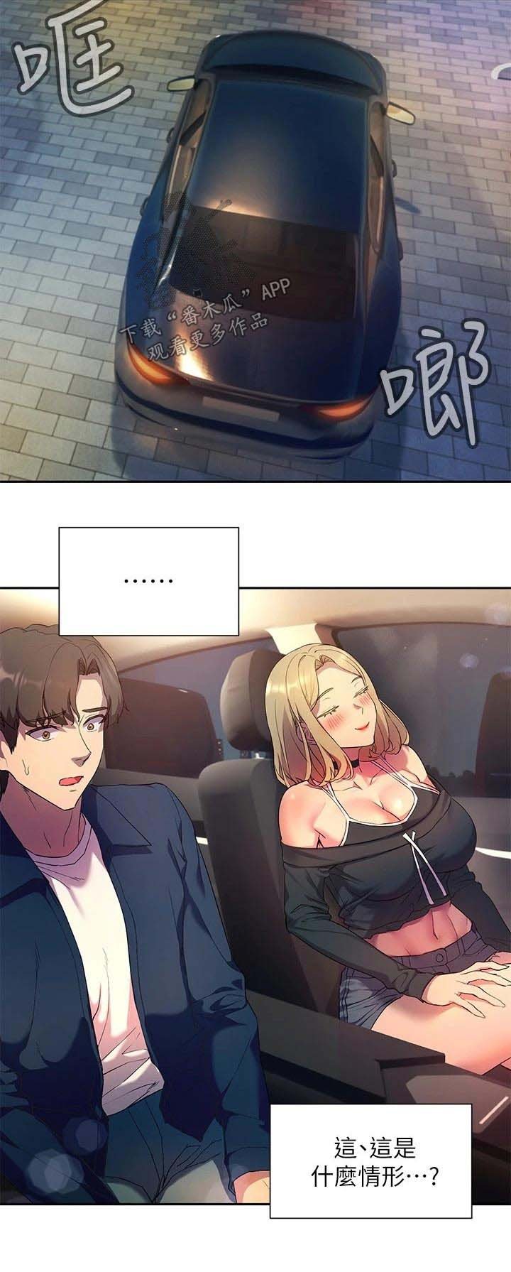 第16章：相处