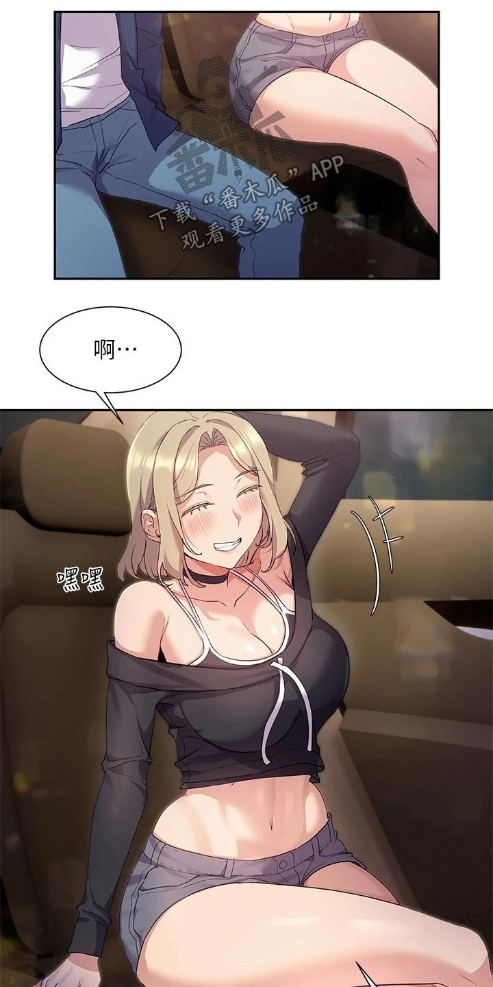 第17章：不够自信