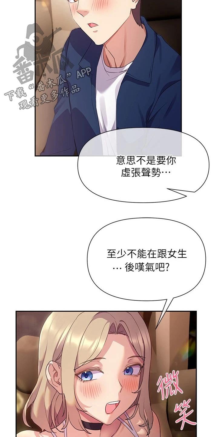 第17章：不够自信