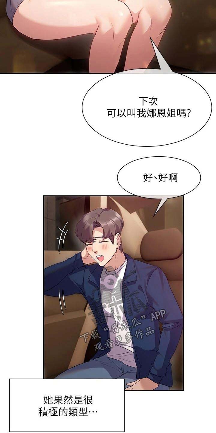 第17章：不够自信