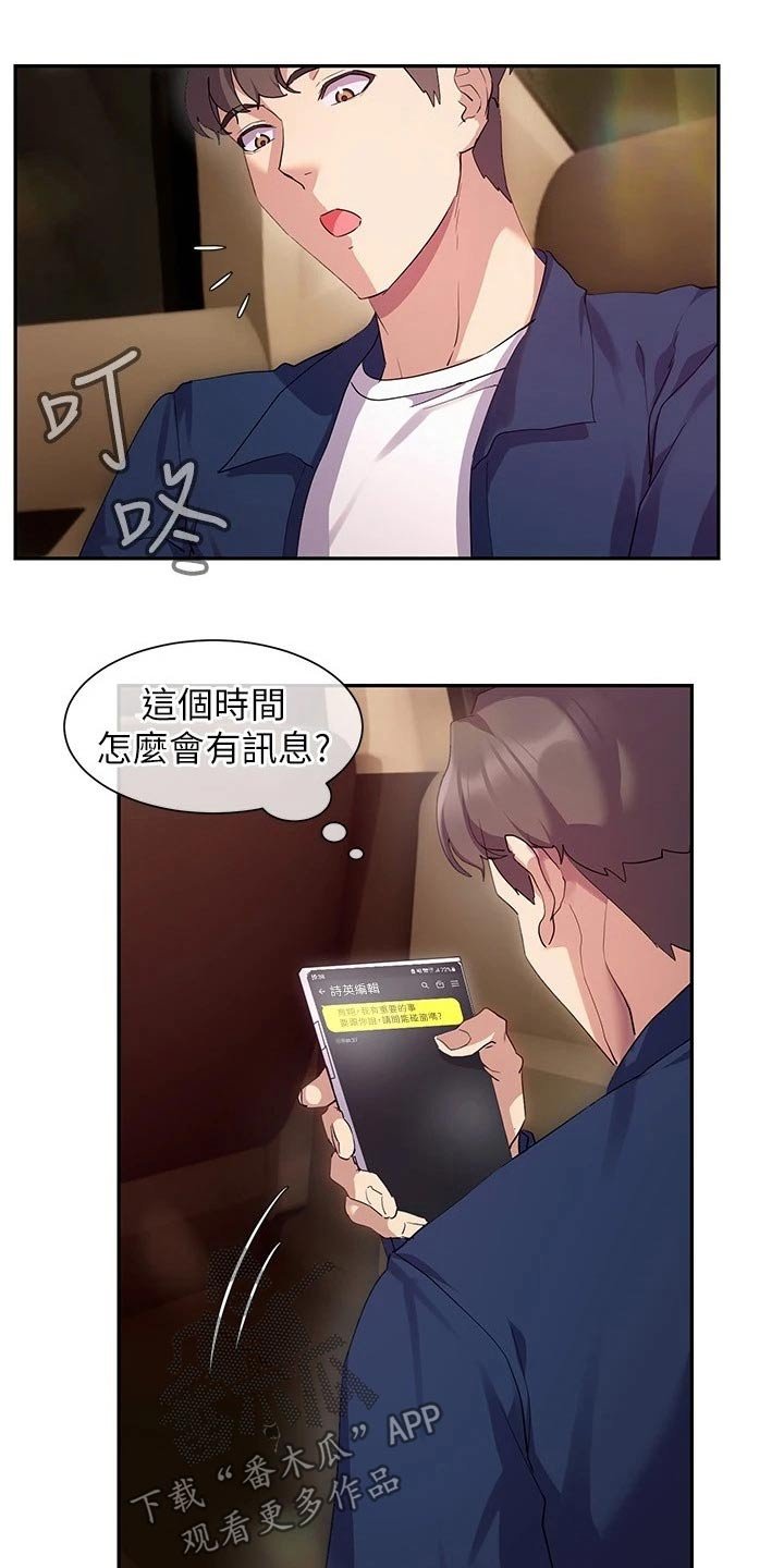 第17章：不够自信
